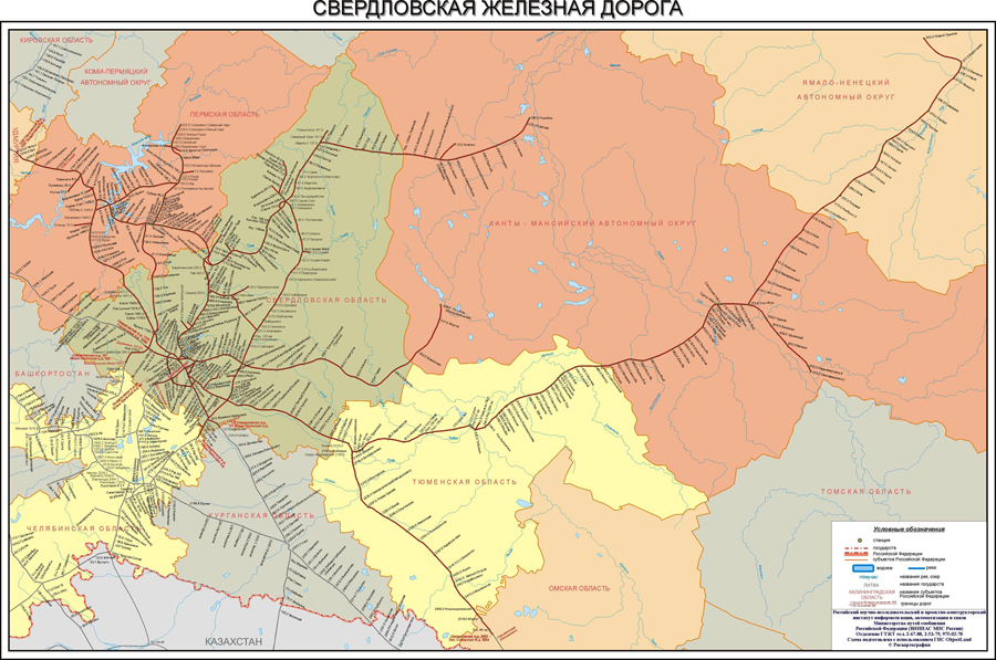 Свердловская железная дорога. Карты железных дорог России