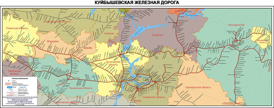 Куйбышевская железная дорога. Карты железных дорог России